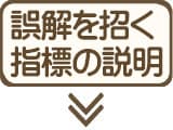 羽毛布団の誤解を招く品質指標の説明
