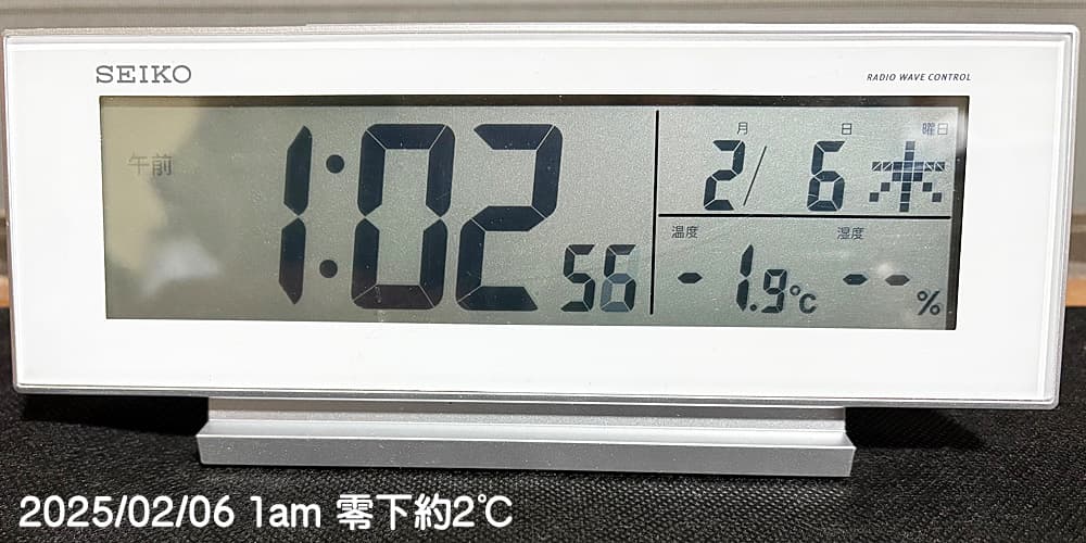2025年2月6日午前1時2分に筆者寝室の温度計付き電波時計が-1.9℃を示した画像