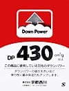 羽毛布団のダウンパワー値ラベル