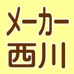 西川ブランドの羽毛ふとん