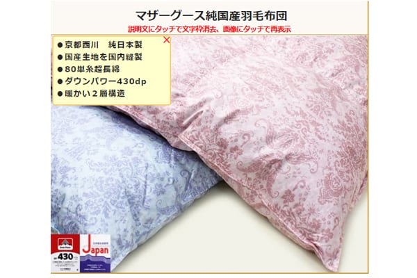 買い物ガイド画面3