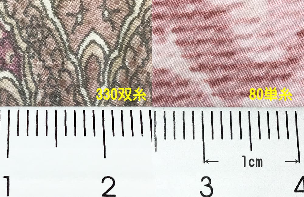 超長綿330双糸と80単糸の比較