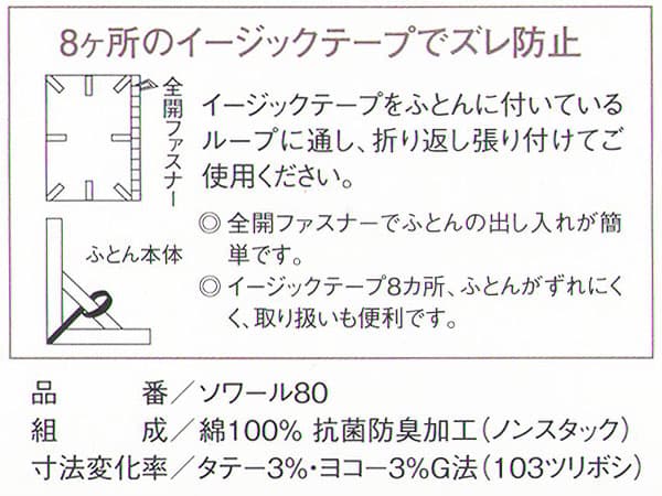 8箇所ホック式テープswl80sl