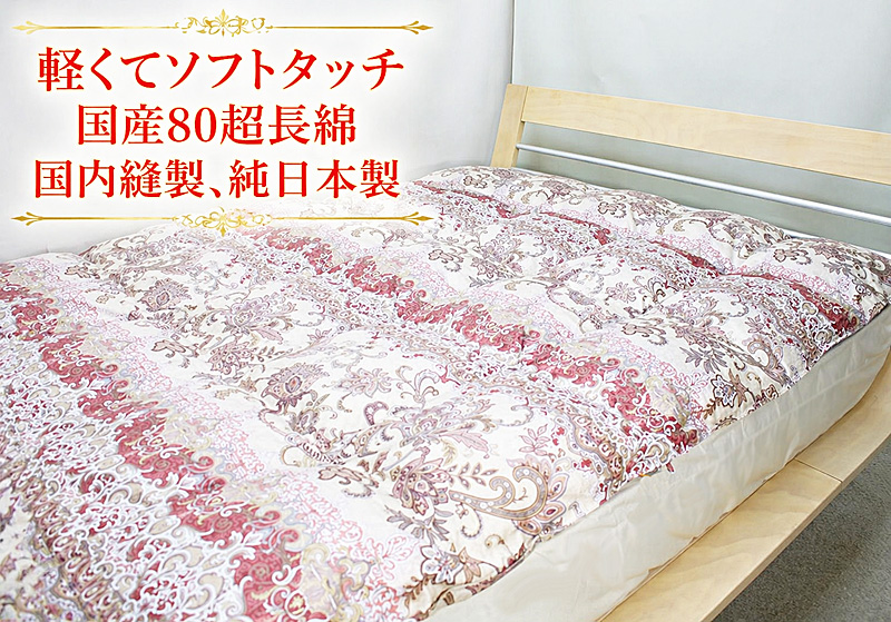 国産80番手超長綿
