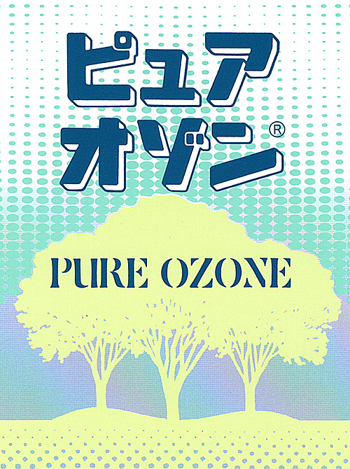 オゾン脱臭