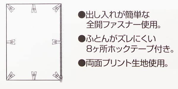 カバーYKK全開ファスナー