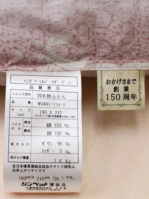 クリーンマザーグース95%