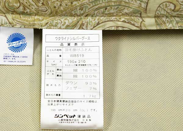 jp-8518s品質表示票