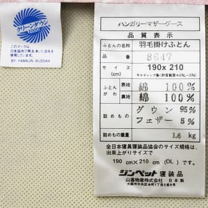 完全立体キルトjp-8646