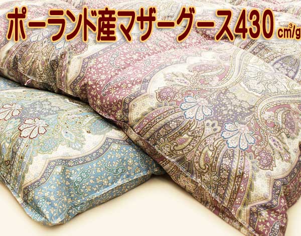 京都西川日本製羽毛布団kn-4d4263