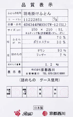 4d4344品質表示票