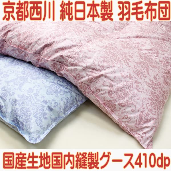 羽毛布団をヤフオクに出品