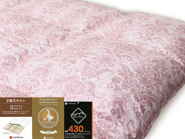 西川2層羽毛布団4e5870hm