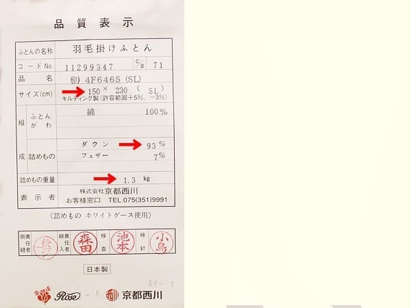 kn-4f6465品質表示票