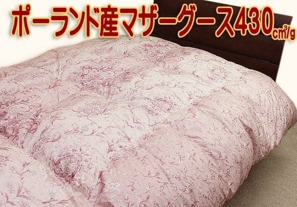 100単糸京都西川2層羽毛布団kn-4j9800d