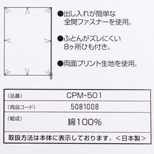 kn-cpm501カバー