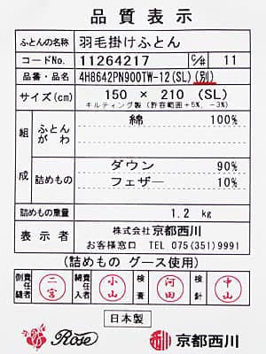 nk-4h8642pn900tw品質表示票