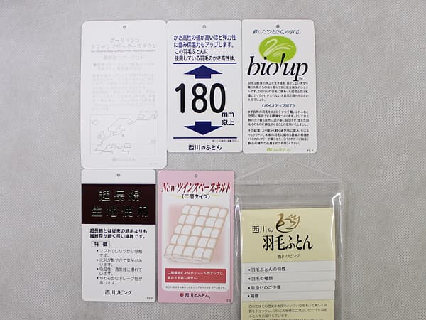 西川2層羽毛布団nl-19023d