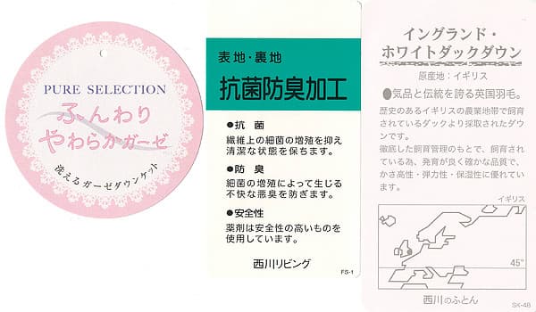 西川羽毛肌掛布団nl-40065