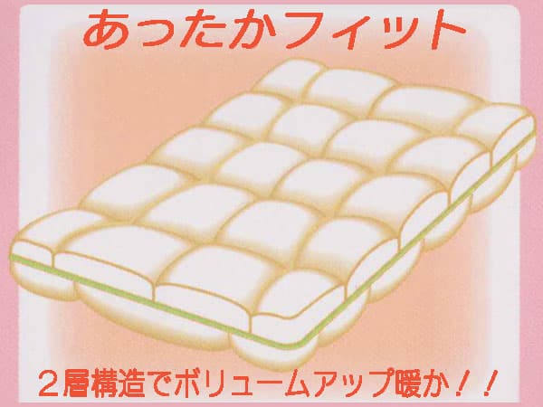 NEWツインスペースキルト