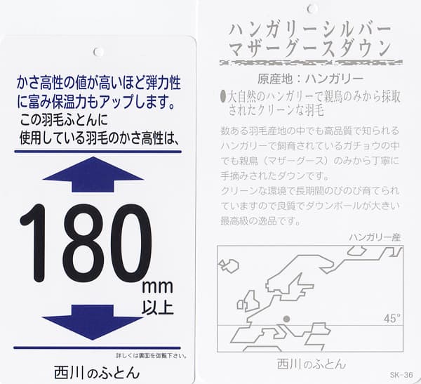 かさ高180mmマザーグース