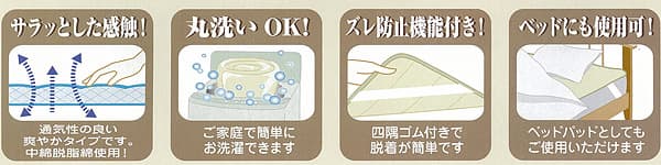 西川日本製麻入り綿敷きパッドnl-cp-123