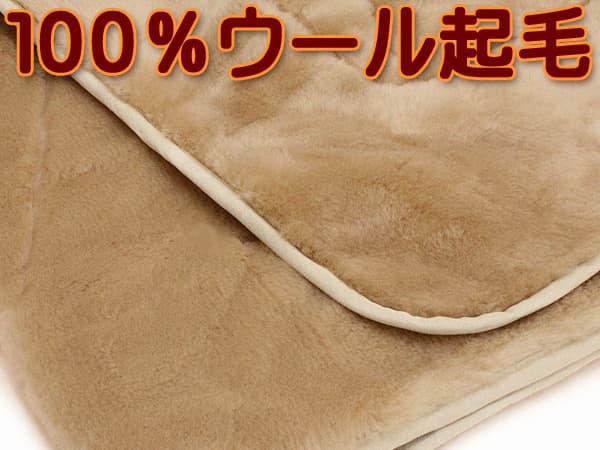 西川ムートン調100%ウール敷きパッドnl-nw27s