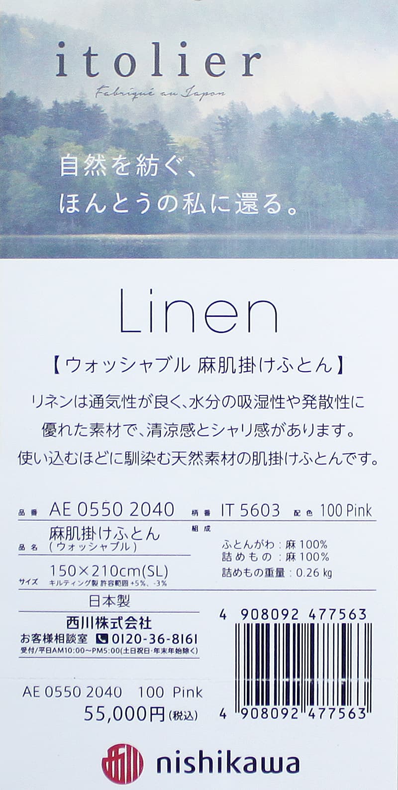価格表示タグ