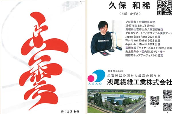 ２層構造ウール敷き布団添付ラベル