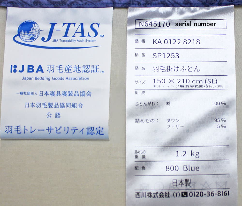 j-tasラベルとsp1253の品質表示票