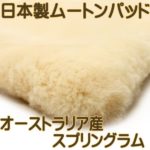 新品未使用☆ムートン　シングルサイズ　バクアレスターR マスダ社製　定価26万円 楽天市場】【今だけクーポン配布中】アグ サンダル レディース