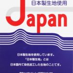 羽毛布団京都西川純日本製2層ダブルふとんハンガリー産マザーグース純日本製kn-4e5870hmd日本製生地のラベル