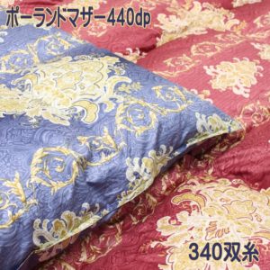 ポーランド産マザーグース＆340双糸超長綿羽毛布団dk-34py44p