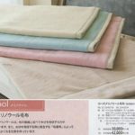 洗える日本製メリノウール毛布kn-wco3060