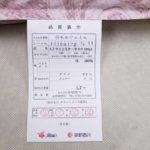 京都西川羽毛布団ホワイトグースkn-p93d