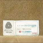 カシミヤ１００％毛布kn-cashi