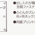 mn-spm-dl ホック式テープ