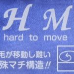 羽毛の片寄りを防止するHMキルト