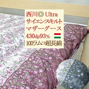羽毛ふとんの寝心地を探求