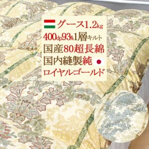 グース400dp80超長綿羽毛布団